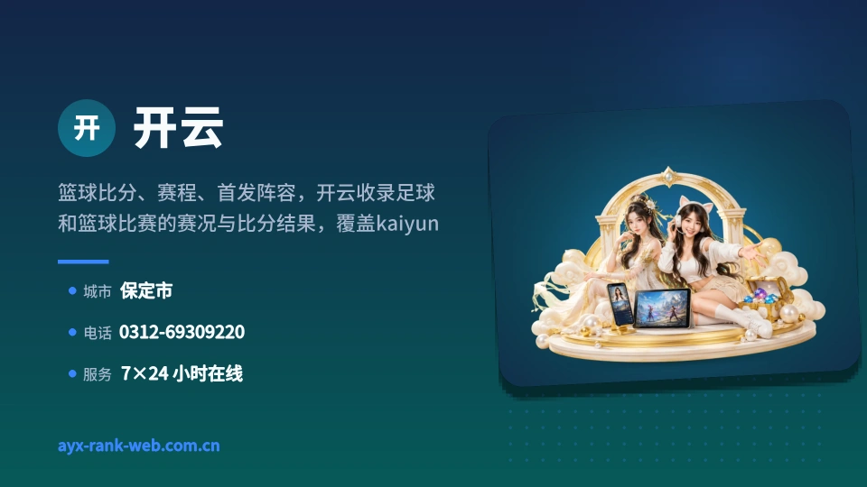发现开云