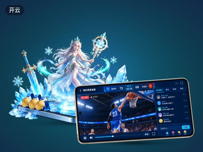 开云 APP，随时随地掌握比分